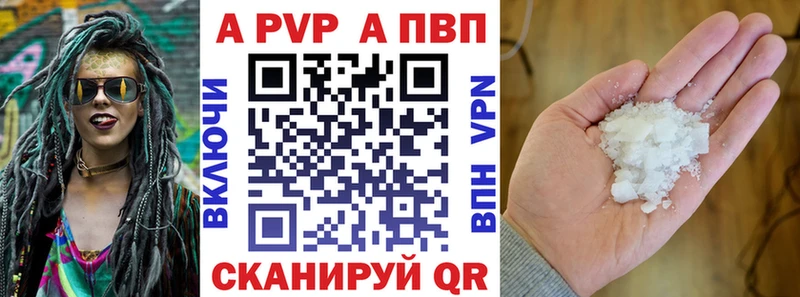 мега tor Правдинск Alfa_PVP Соль