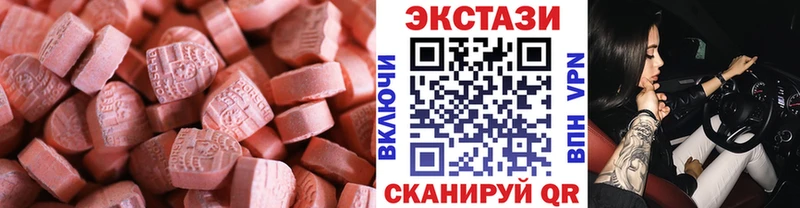 ЭКСТАЗИ XTC Правдинск