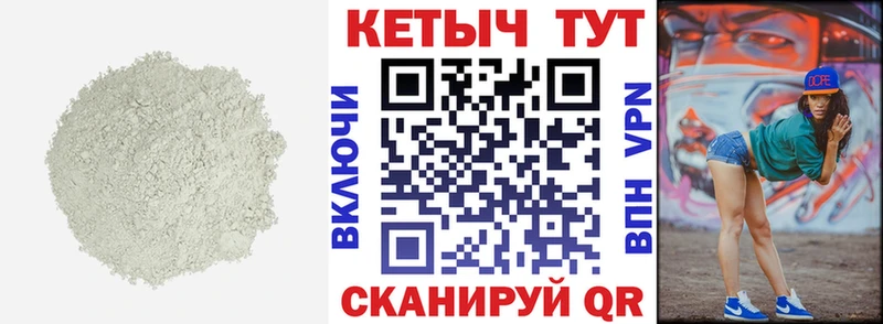 КЕТАМИН VHQ  Правдинск 